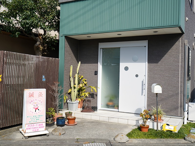 右手見えるにグレーと緑の建物が さくらガーデン鍼法院です。